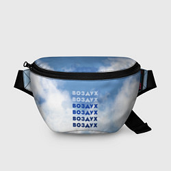 Поясная сумка Воздух, цвет: 3D-принт