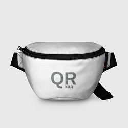 Поясная сумка Самый нужный QR код, цвет: 3D-принт