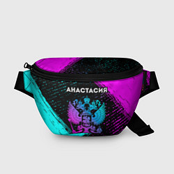 Поясная сумка Анастасия Россия, цвет: 3D-принт
