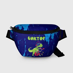 Поясная сумка Виктор рокозавр, цвет: 3D-принт