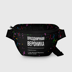 Поясная сумка Праздничная Вероника конфетти, цвет: 3D-принт