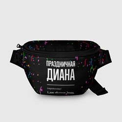 Поясная сумка Праздничная Диана конфетти, цвет: 3D-принт