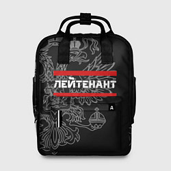 Женский рюкзак Лейтенант: герб РФ