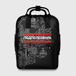 Женский рюкзак Подполковник: герб РФ