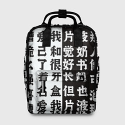 Женский рюкзак Японские иероглифы Япония Tokyo