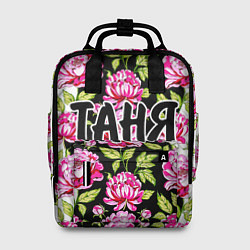 Женский рюкзак Таня в цветах