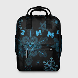 Рюкзак женский Cнежинки - snowflakes, цвет: 3D-принт