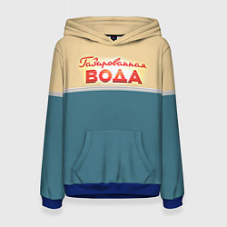 Толстовка-худи женская Газированная вода, цвет: 3D-синий