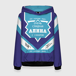 Толстовка-худи женская Очень сладкая Алина, цвет: 3D-черный