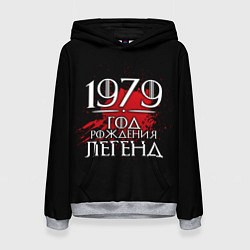 Толстовка-худи женская 1979 - год легенд, цвет: 3D-меланж