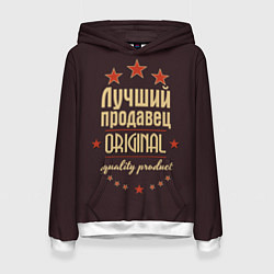 Женская толстовка Лучший продавец - Original Quality