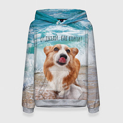Толстовка-худи женская Отдыхай, как корги!, цвет: 3D-меланж