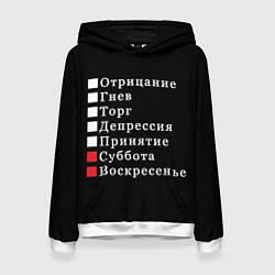 Толстовка-худи женская Коротко о моей жизни, цвет: 3D-белый