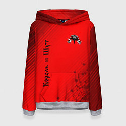 Толстовка-худи женская КОРОЛЬ И ШУТ, цвет: 3D-меланж