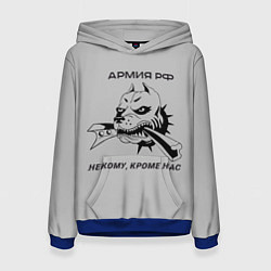 Толстовка-худи женская ЖДВ ВС РФ, цвет: 3D-синий