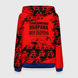 Толстовка-худи женская Гражданская оборона: Моя оборона, цвет: 3D-синий