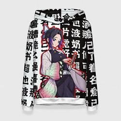 Толстовка-худи женская Шинобу Кочо и иероглифы Клинок рассекающий демонов, цвет: 3D-белый