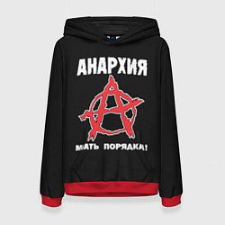 Толстовка-худи женская Анархия Мать Порядка!, цвет: 3D-красный
