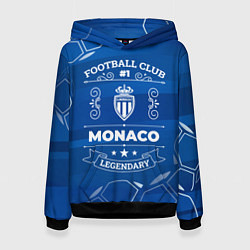 Толстовка-худи женская Monaco Football Club Number 1, цвет: 3D-черный