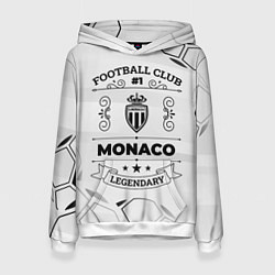 Толстовка-худи женская Monaco Football Club Number 1 Legendary, цвет: 3D-белый