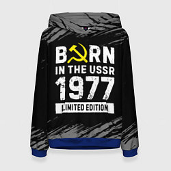 Женская толстовка Born In The USSR 1977 year Limited Edition