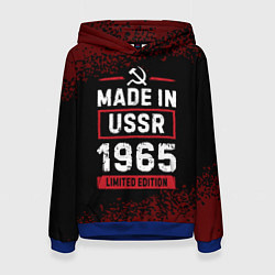 Толстовка-худи женская Made in USSR 1965 - limited edition, цвет: 3D-синий