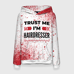 Толстовка-худи женская Trust me Im hairdresser white, цвет: 3D-белый