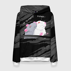 Толстовка-худи женская Да, ты крыса мем, цвет: 3D-белый