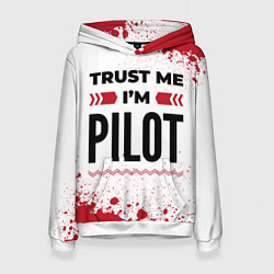 Толстовка-худи женская Trust me Im pilot white, цвет: 3D-белый