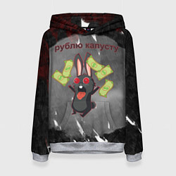 Толстовка-худи женская Рублю капусту, цвет: 3D-меланж