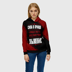 Толстовка-худи женская Лыжник - сила в правде на темном фоне, цвет: 3D-черный — фото 2