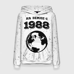 Толстовка-худи женская На Земле с 1988: краска на светлом, цвет: 3D-белый