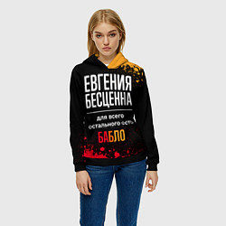 Толстовка-худи женская Евгения бесценна, а для всего остального есть день, цвет: 3D-черный — фото 2