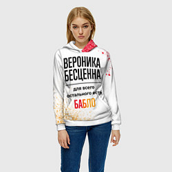 Толстовка-худи женская Вероника бесценна, а для всего остального есть баб, цвет: 3D-белый — фото 2