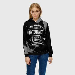 Толстовка-худи женская Лучший футболист - 100% профи на тёмном фоне, цвет: 3D-черный — фото 2