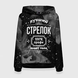 Женская толстовка Лучший стрелок: 100% профи