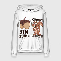 Толстовка-худи женская ОреШки Сводят с Ума, цвет: 3D-белый