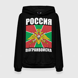 Толстовка-худи женская Погранвойска России, цвет: 3D-черный