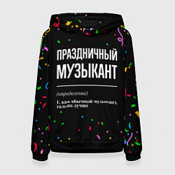Толстовка-худи женская Праздничный музыкант и конфетти, цвет: 3D-черный