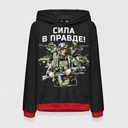 Толстовка-худи женская Армия России - сила в правде, цвет: 3D-красный