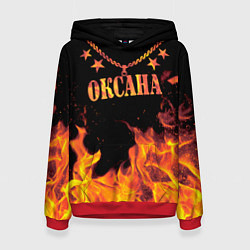 Толстовка-худи женская Оксана - имя в огне, цвет: 3D-красный