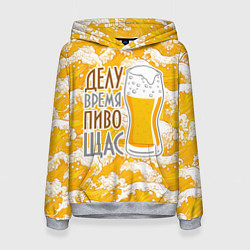 Толстовка-худи женская Делу время пиво щас, цвет: 3D-меланж