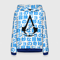Толстовка-худи женская Assassins Creed japan game, цвет: 3D-синий