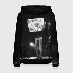 Толстовка-худи женская Впечатления наша валюта дайте танк, цвет: 3D-черный