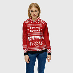 Толстовка-худи женская С годом лучшей Валентины с оленями, цвет: 3D-черный — фото 2