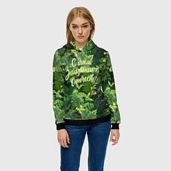 Толстовка-худи женская С Днём защитника Отечества - камуфляж, цвет: 3D-черный — фото 2
