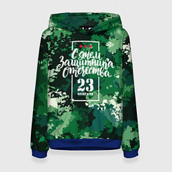 Толстовка-худи женская С Днём защитника Отечества: камуфляж, цвет: 3D-синий