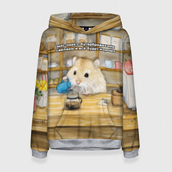 Толстовка-худи женская Щас чаек с бутербродиками сделаем, цвет: 3D-меланж