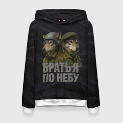 Толстовка-худи женская Братья по небу ВДВ волки, цвет: 3D-белый