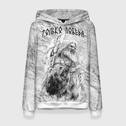 Толстовка-худи женская Древний воин с топором и медведь, цвет: 3D-белый